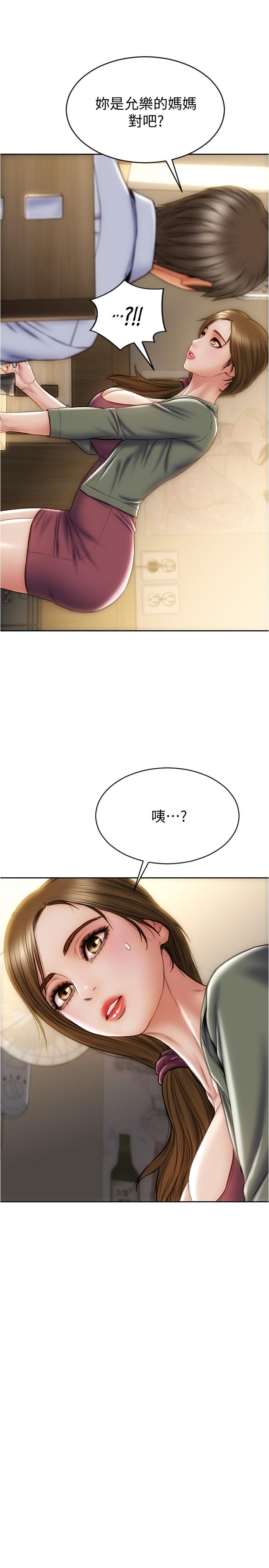 第22話-踏入陷阱的母女 - 第29.jpg页