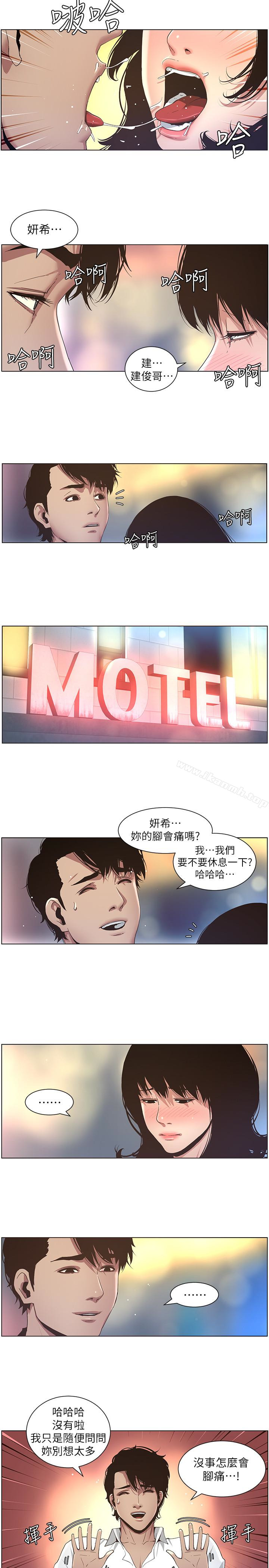 第23话-不行…妳是我女儿 - 第9.jpg页