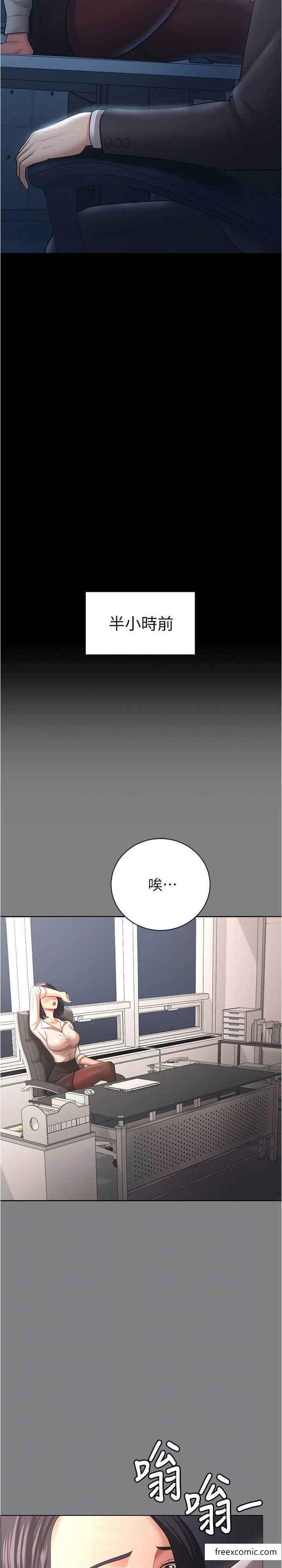 第14话-只要帮你吹就好了吗？ - 第4.jpg页