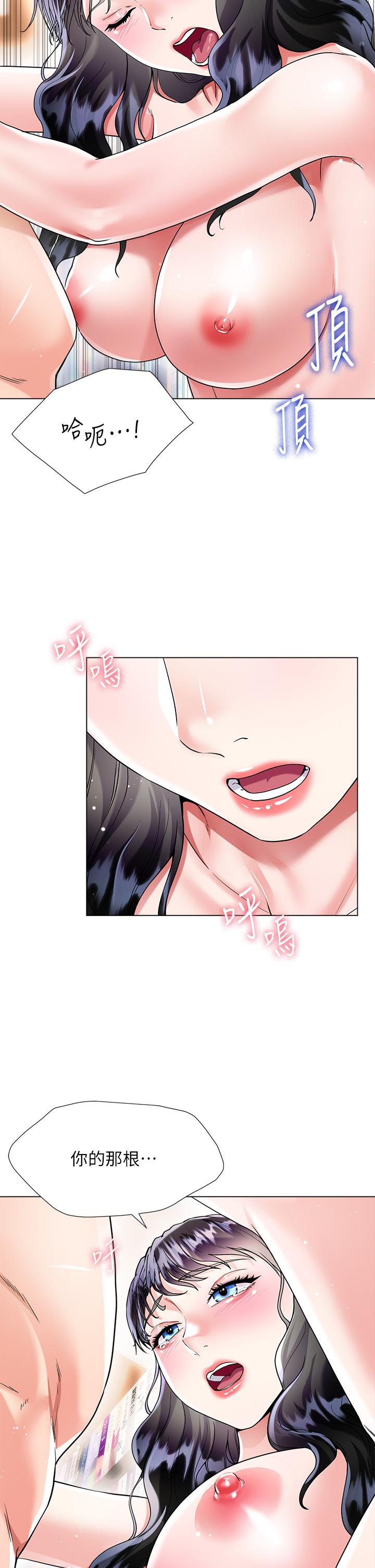 第12話-別拔出來繼續插 - 第35.jpg页