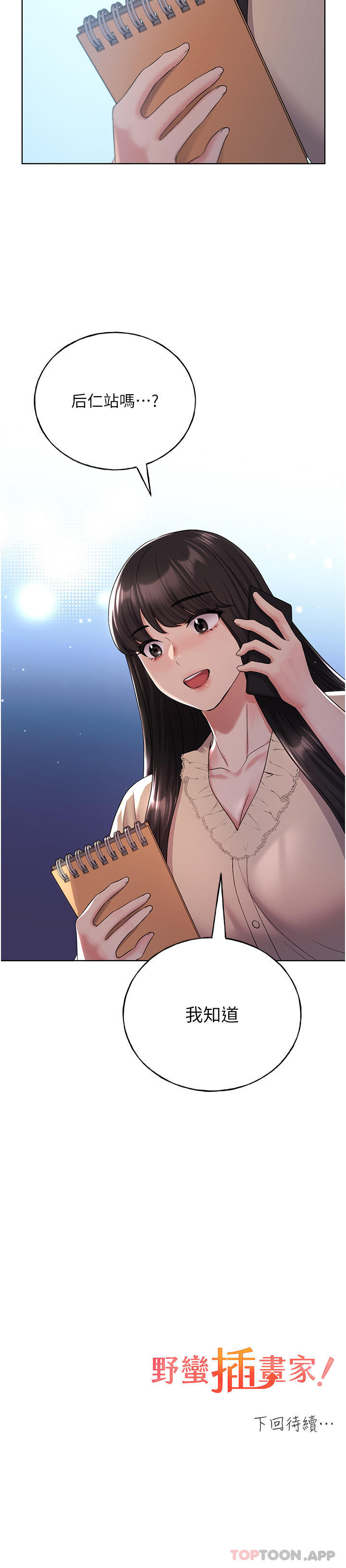 第17话-难以招架的连续内射 - 第42.jpg页