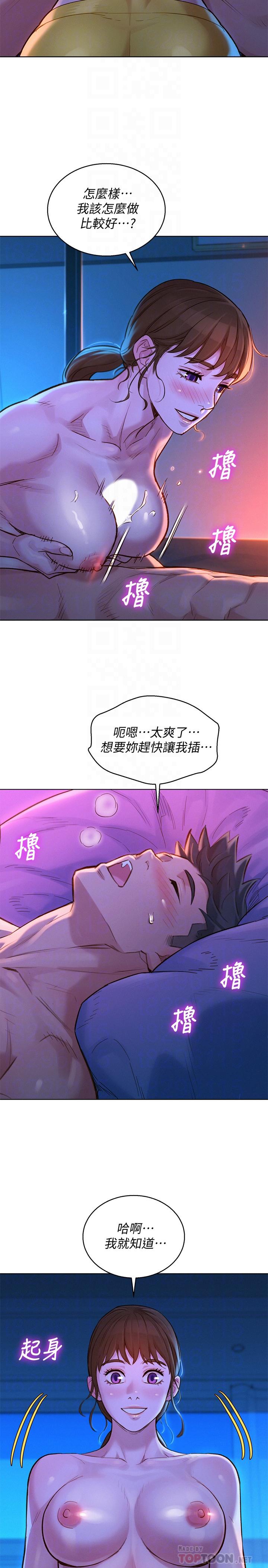 第126话-慧美的大膽行經 - 第8.jpg页