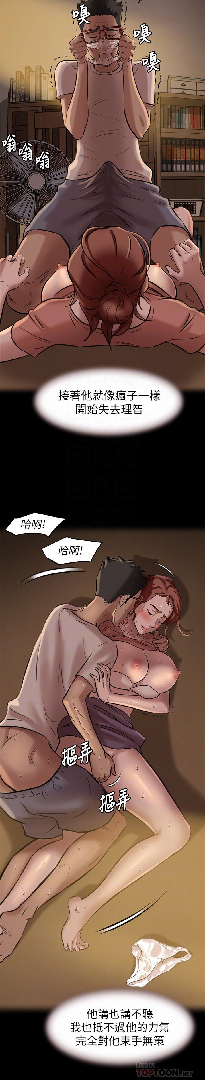 第4話-摸兩下沒關係吧 - 第16.jpg页