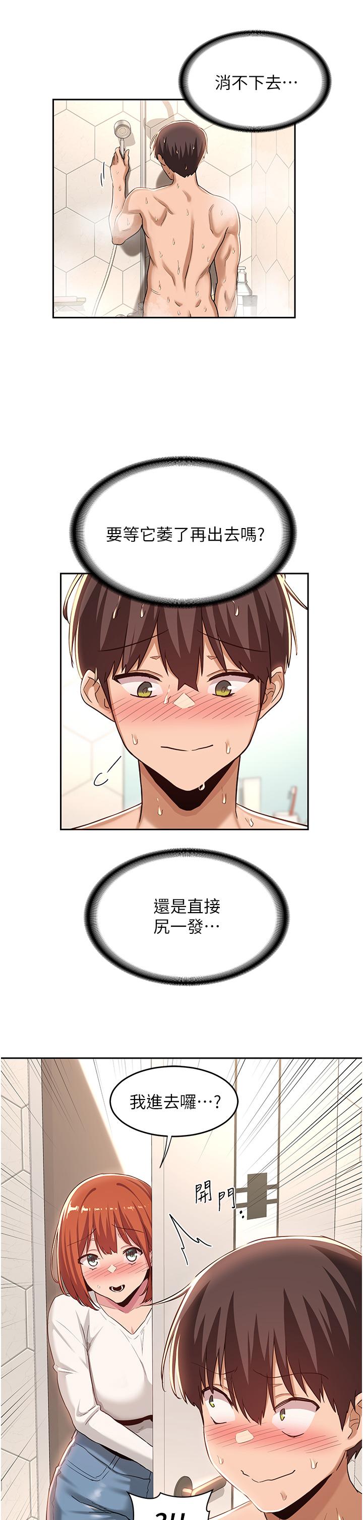 第45話-用青梅竹馬的巨乳擼槍 - 第13.jpg页