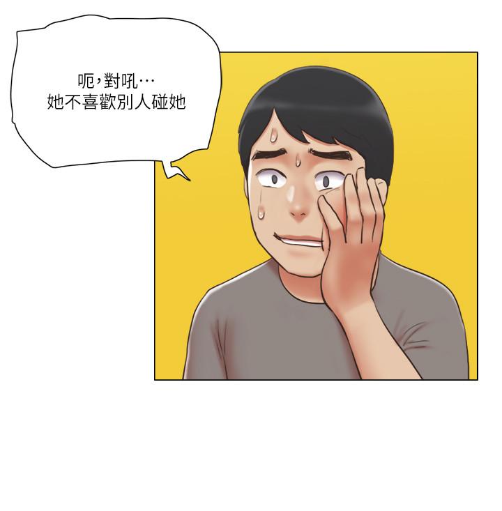 第30話-你的淫蕩行為都被我看到了 - 第7.jpg页