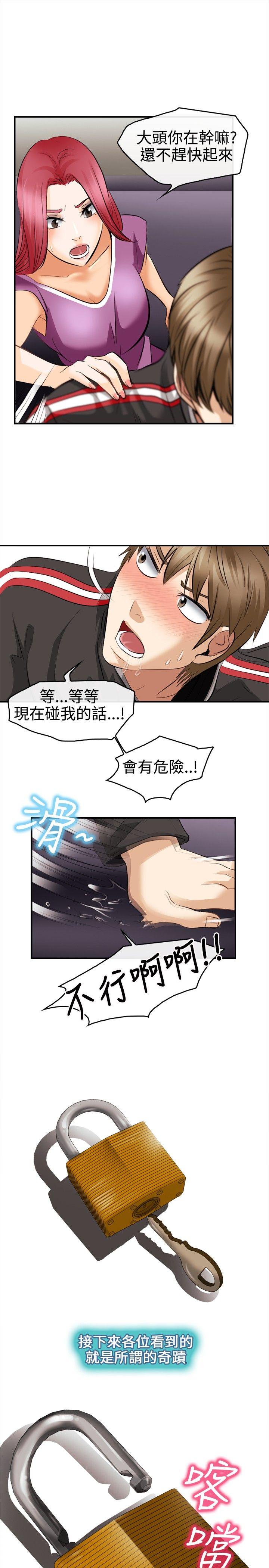 第 4 话