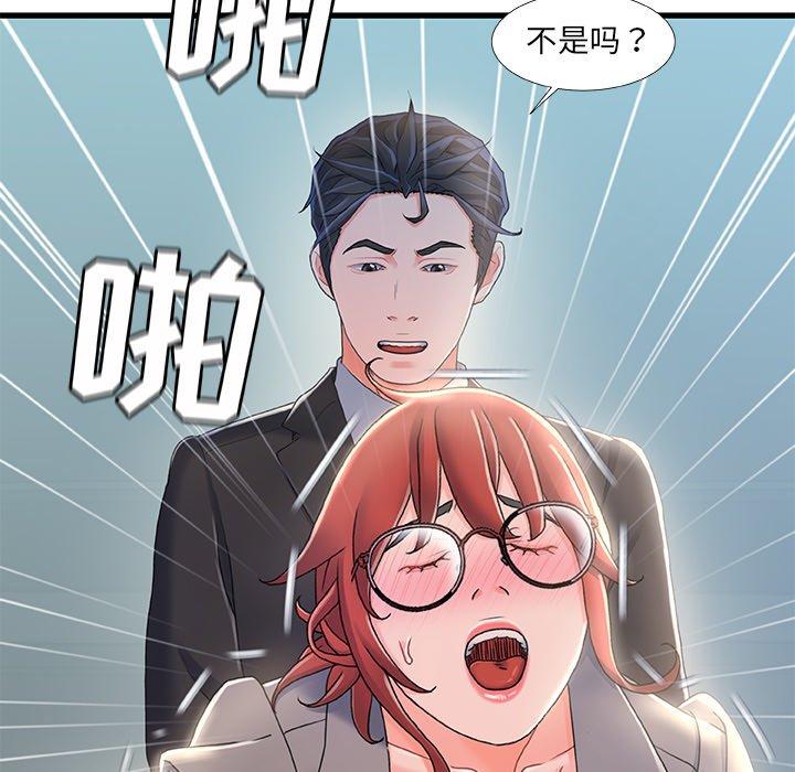 第 26 话 - 第100.jpg页