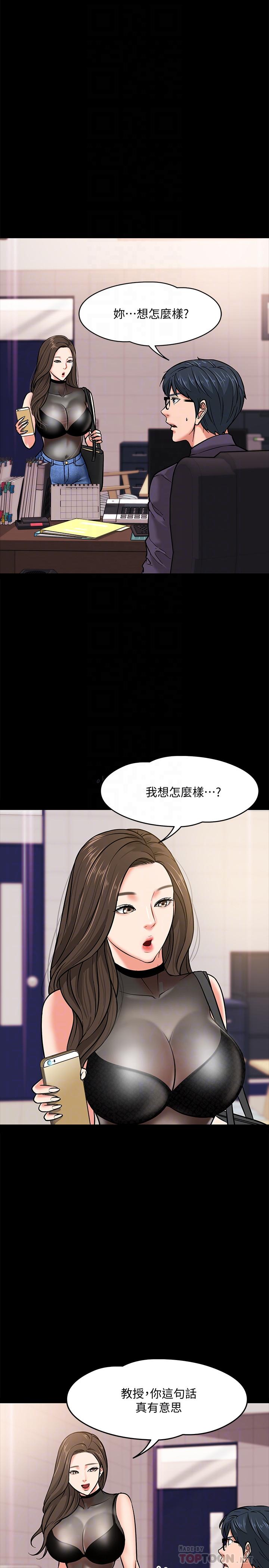 第4話-桌子底下發生的事 - 第16.jpg页