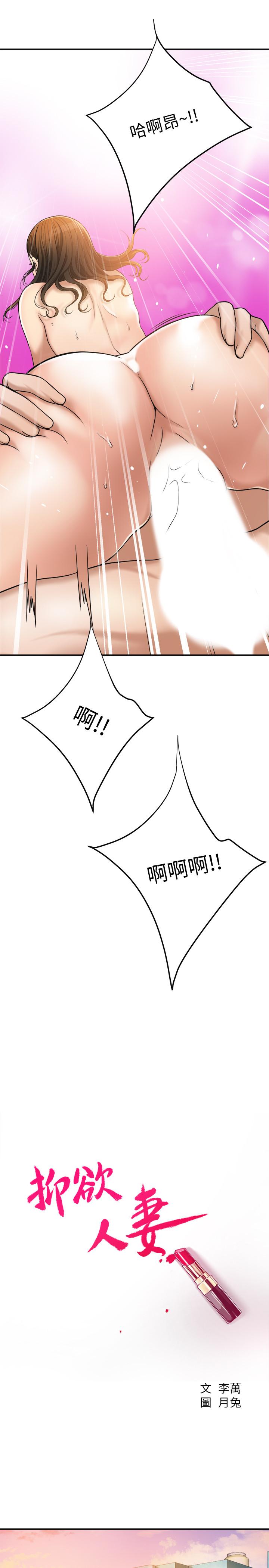第29話-會長，好好享受吧 - 第29.jpg页