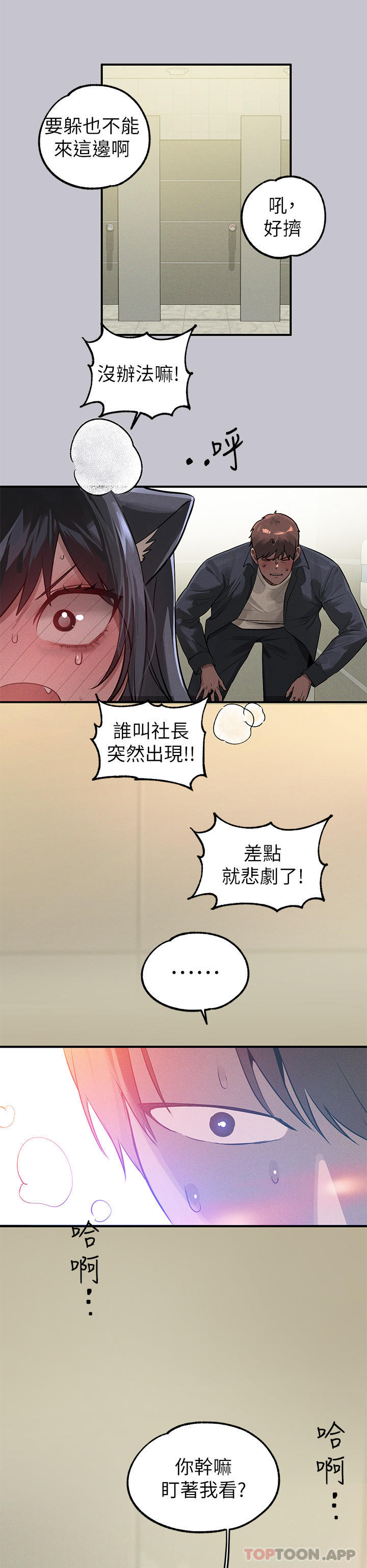 第96话-你是我的第一顺位 - 第42.jpg页