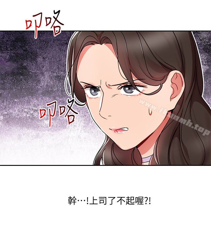 第24話-突然告白的吳珍珠 - 第18.jpg页