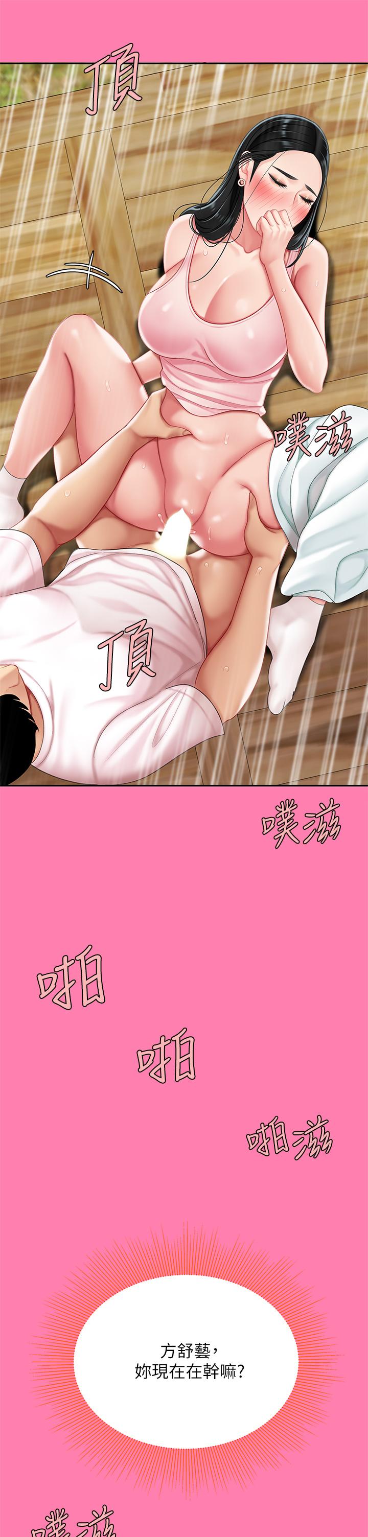 第15話-我今天非上你不可 - 第24.jpg页