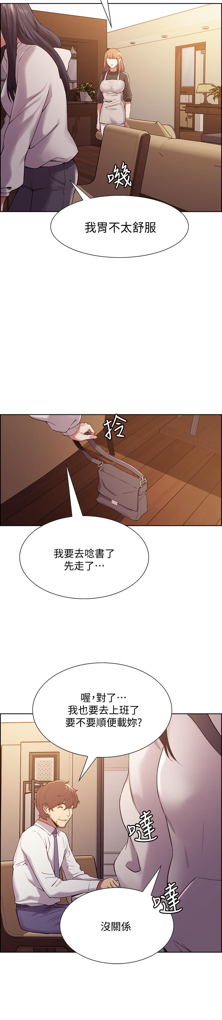 第22话-小阿姨的翘臀好诱人 - 第11.jpg页