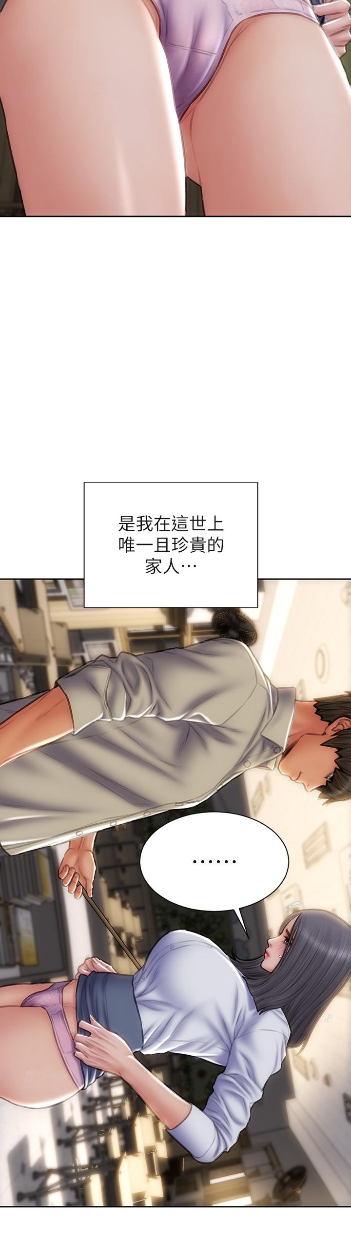 第49話-用我的棒子懲罰你 - 第2.jpg页
