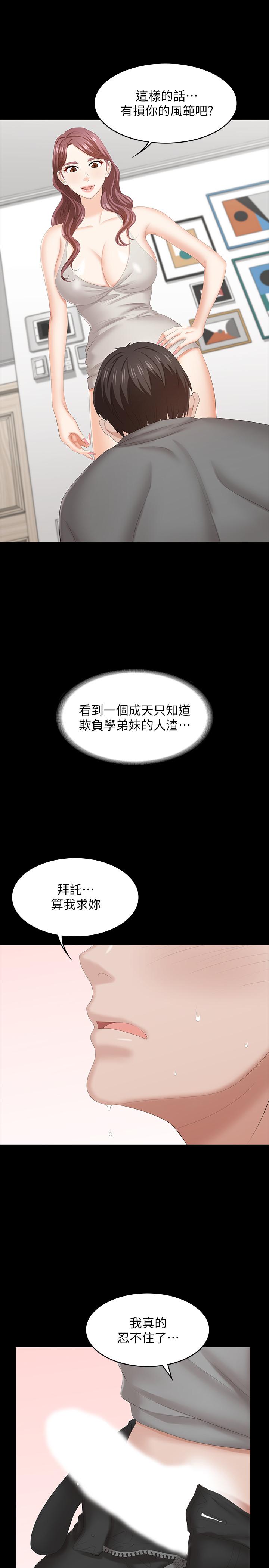 第38話-熟練的世茵和彥宏 - 第9.jpg页
