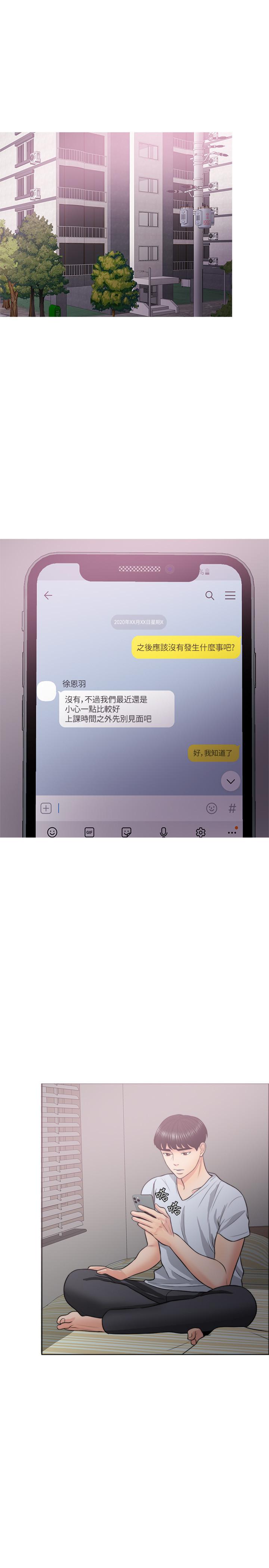 第24話-小凱對婷婷動粗 - 第1.jpg页