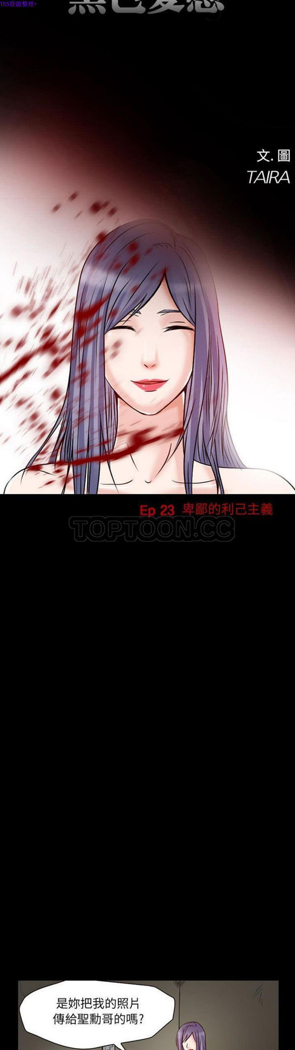 第 23 话 - 第8.jpg页