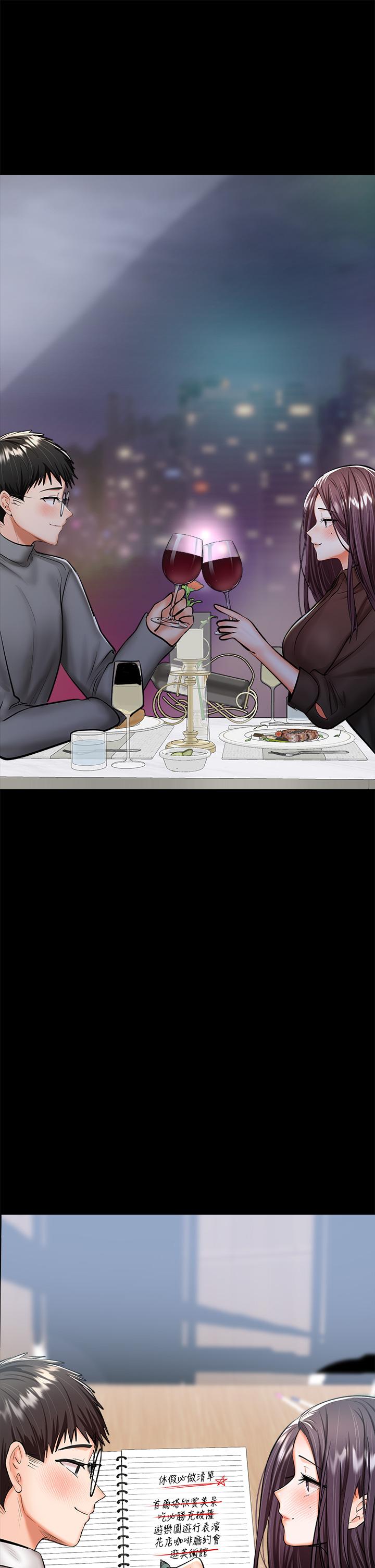 第23話-在家打炮打到爽 - 第25.jpg页