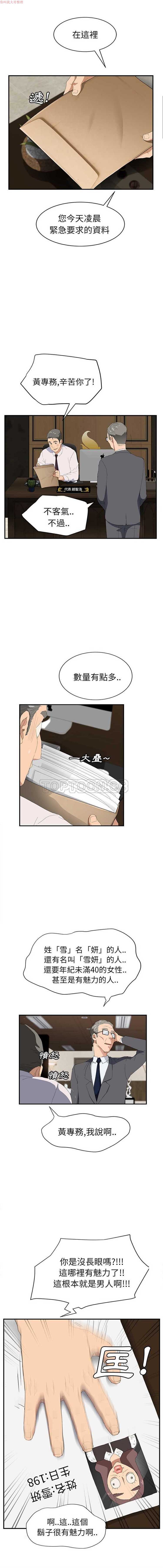 第 26 话 - 第14.jpg页