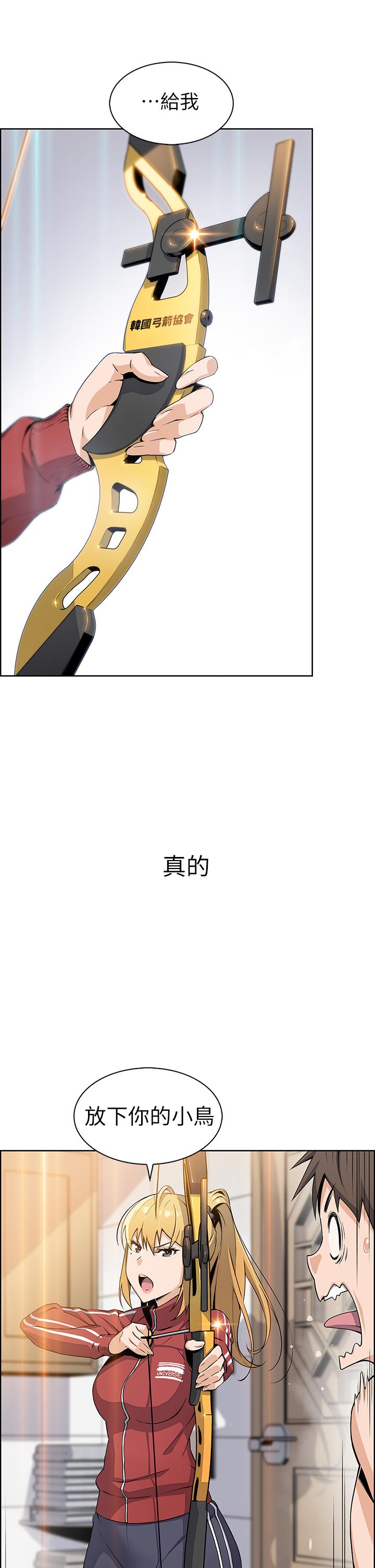 第1話-美味的母女嫩豆腐 - 第89.jpg页