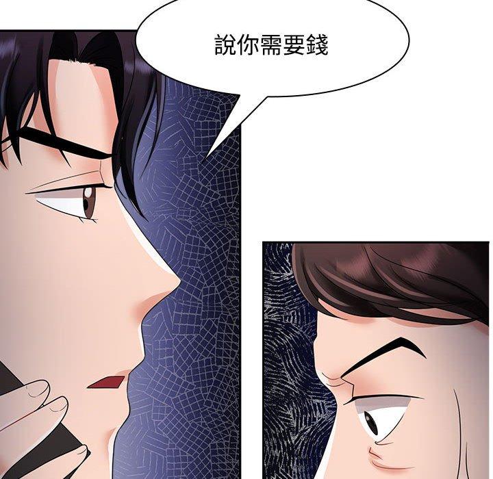 第4话 - 第16.jpg页