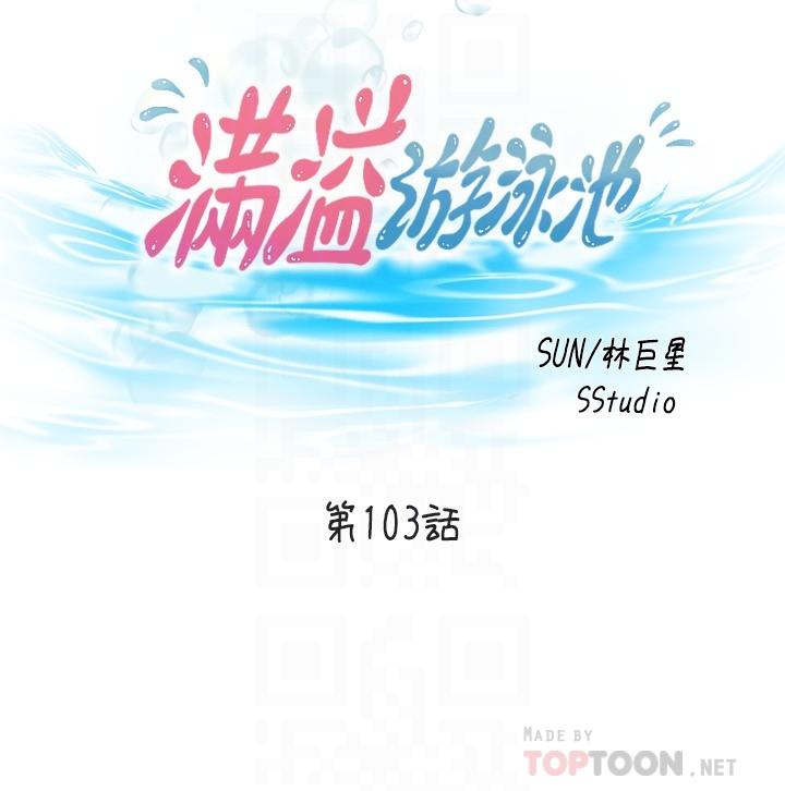 第103話-最後都射進我這裡 - 第4.jpg页