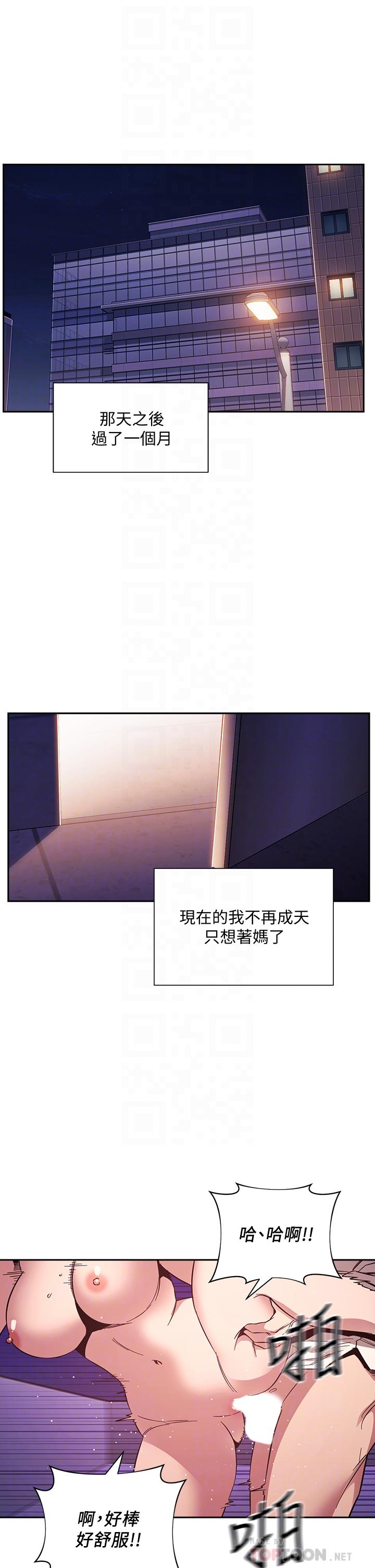 第47話-在兒子公司打炮很爽吧 - 第4.jpg页