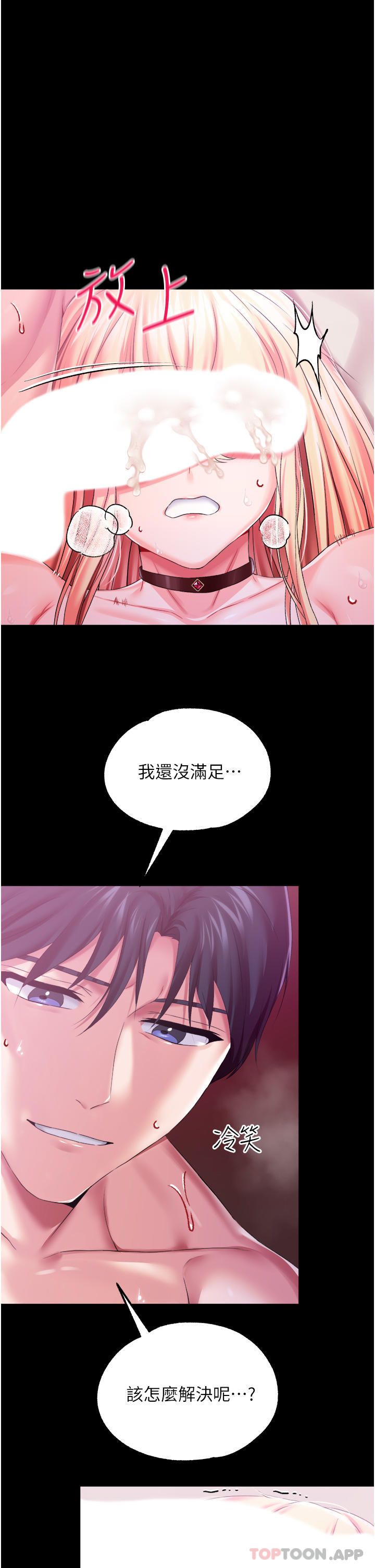第34话-4000次的高潮惩罚 - 第1.jpg页