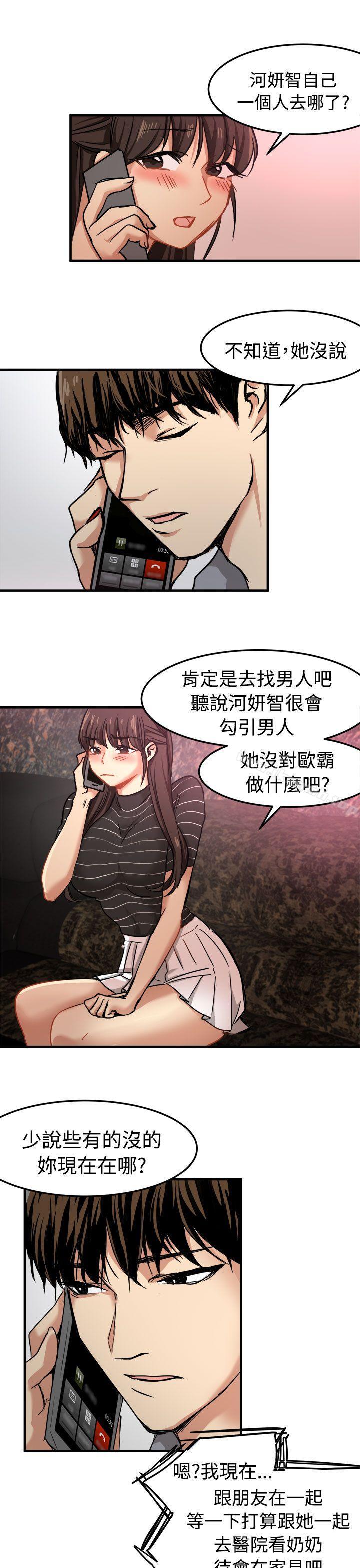 第16话 - 第5.jpg页