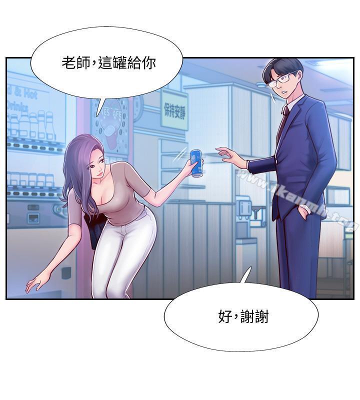 第3話-把身體交給陌生男人 - 第29.jpg页