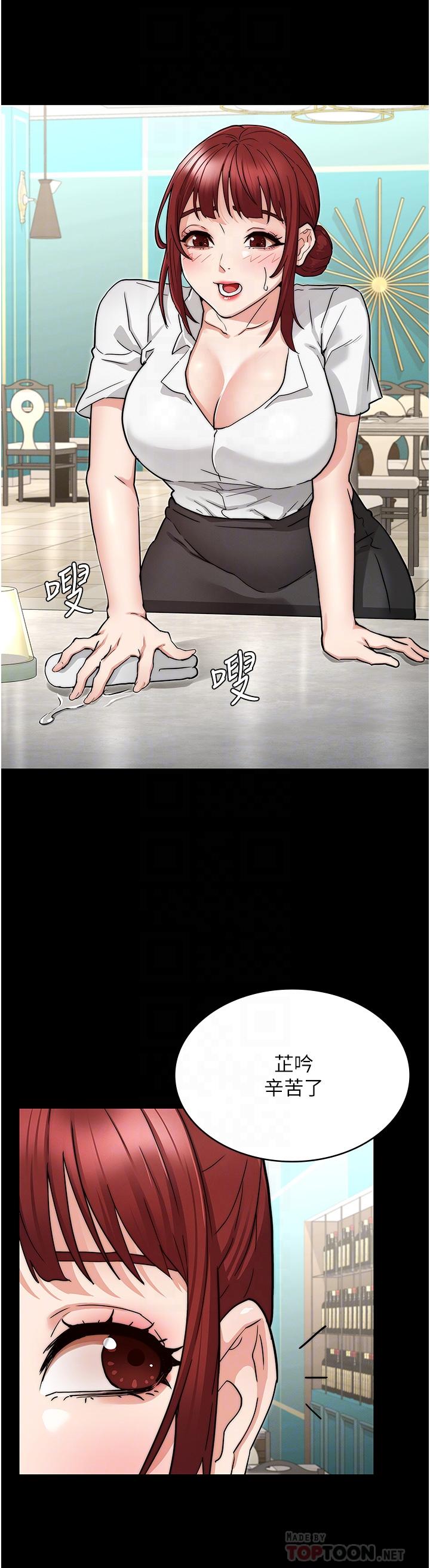 第51話-醉倒後毫無防備的她 - 第12.jpg页