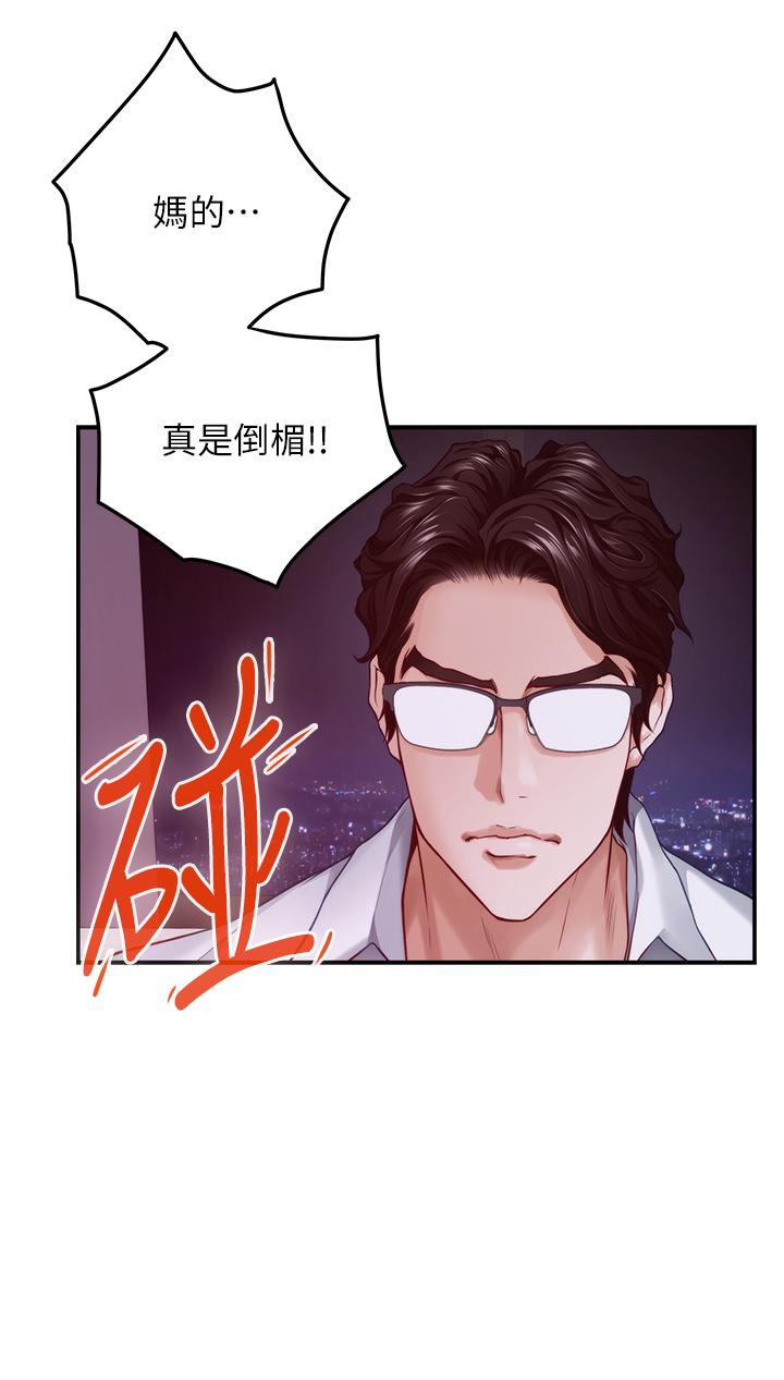 第38話-好久不見，大叔 - 第30.jpg页