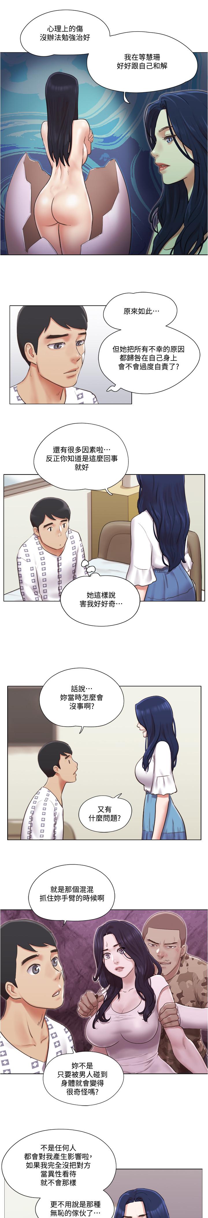 第36話-原來她只對我的手有反應 - 第19.jpg页