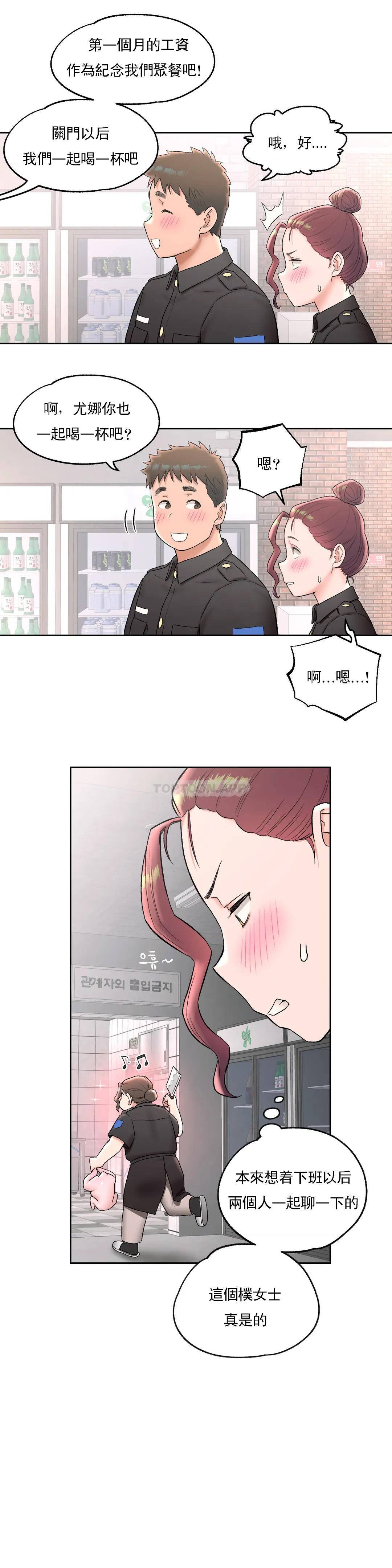 第50話 - 第9.jpg页