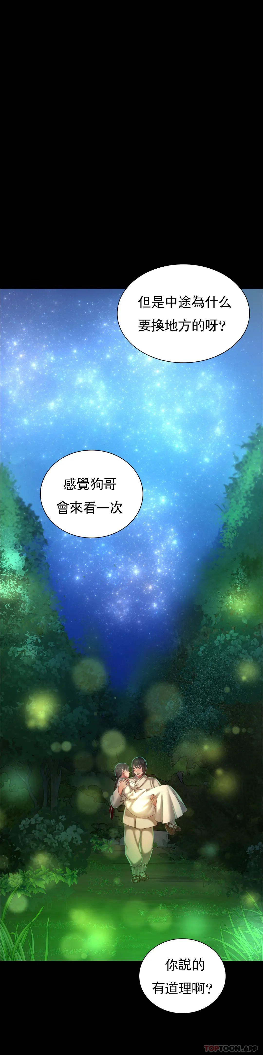 第11话-没控制住 - 第38.jpg页