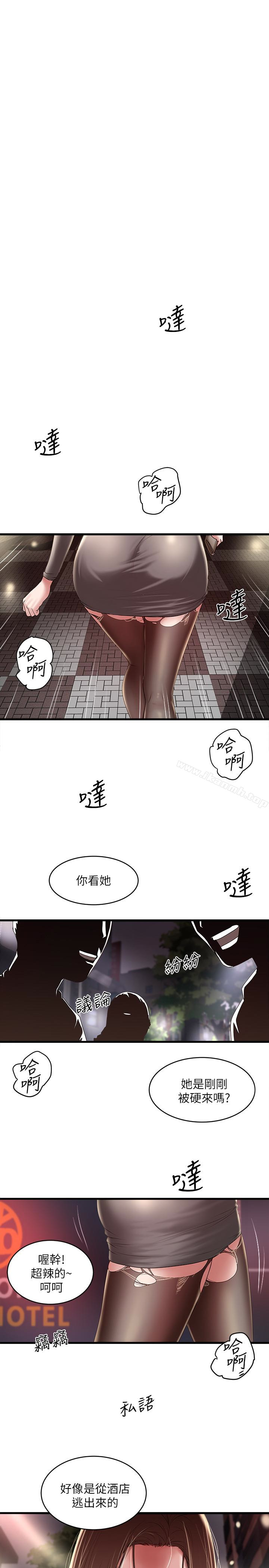 第38话-不行，太太要回来了… - 第1.jpg页