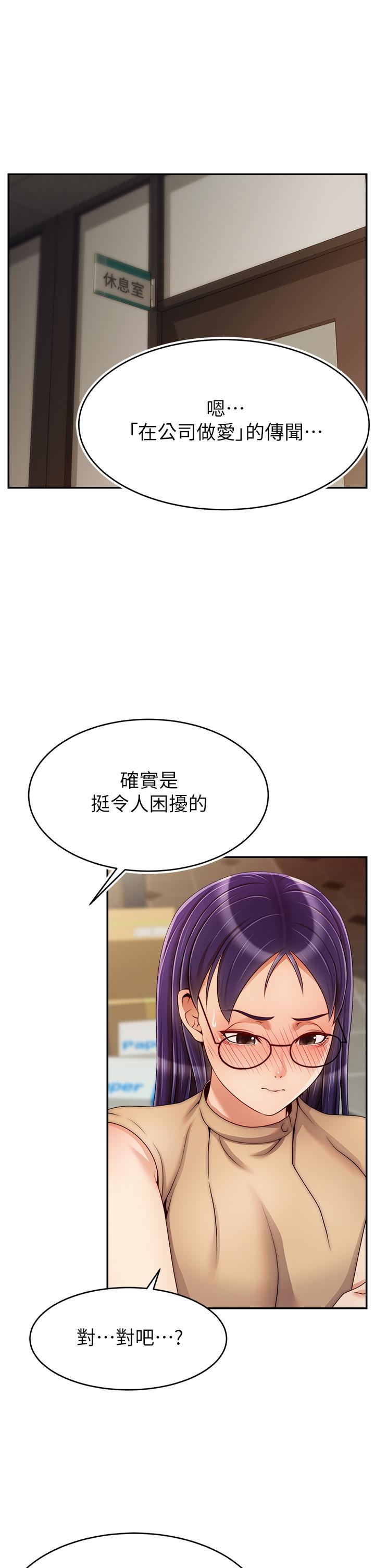 第45話-濃烈的情慾之味 - 第1.jpg页