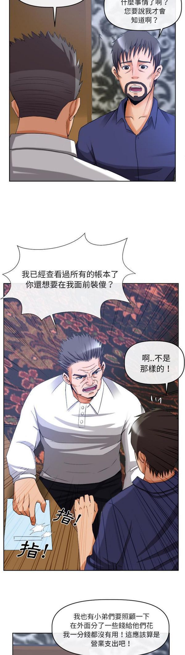 第 39 话 - 第5.jpg页