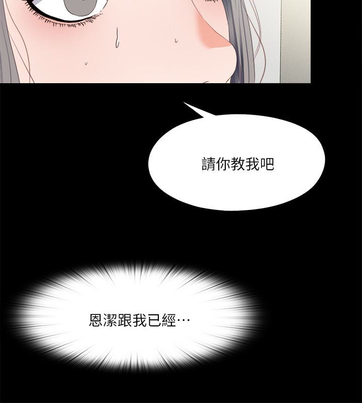 第18話-老師，我來幫你 - 第24.jpg页