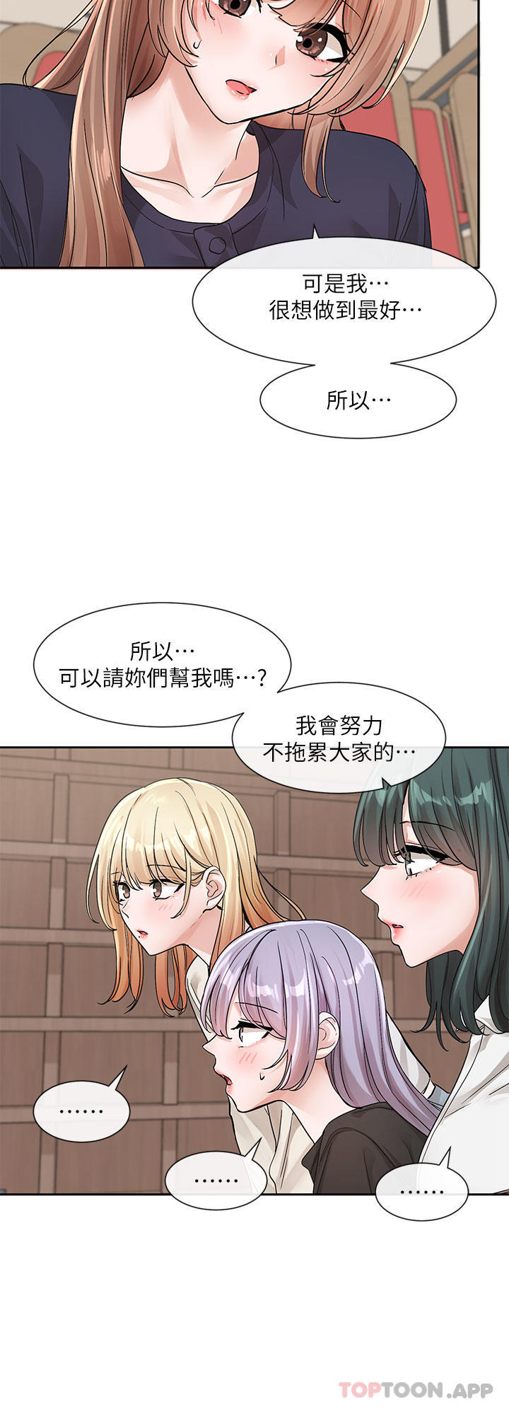 第125话-学姐们，救救佳瑜吧 - 第36.jpg页