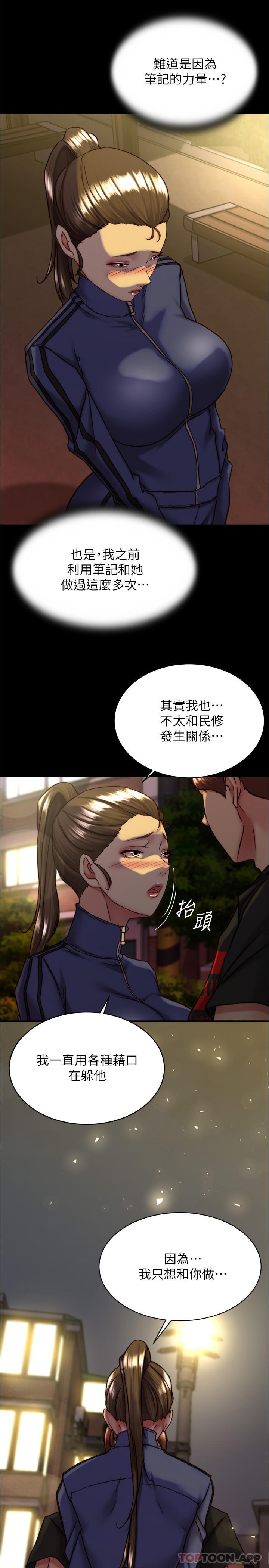 第131话-和汉娜在公厕寻求刺激 - 第8.jpg页