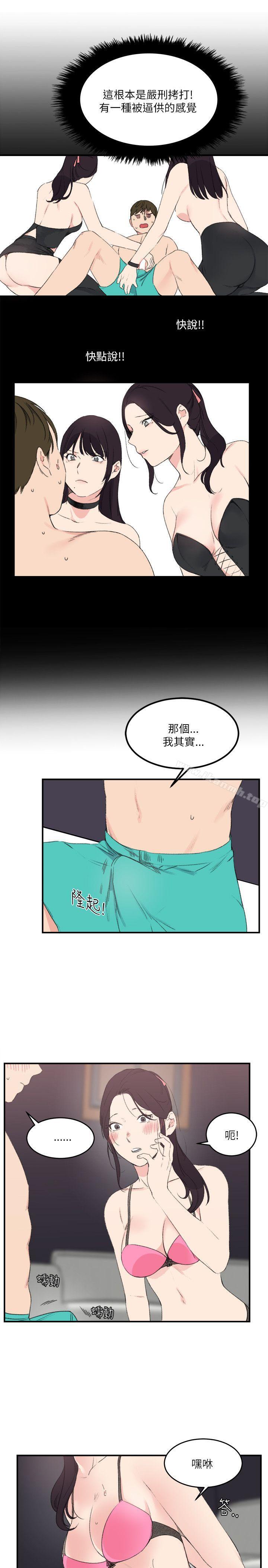 第18话 - 第11.jpg页