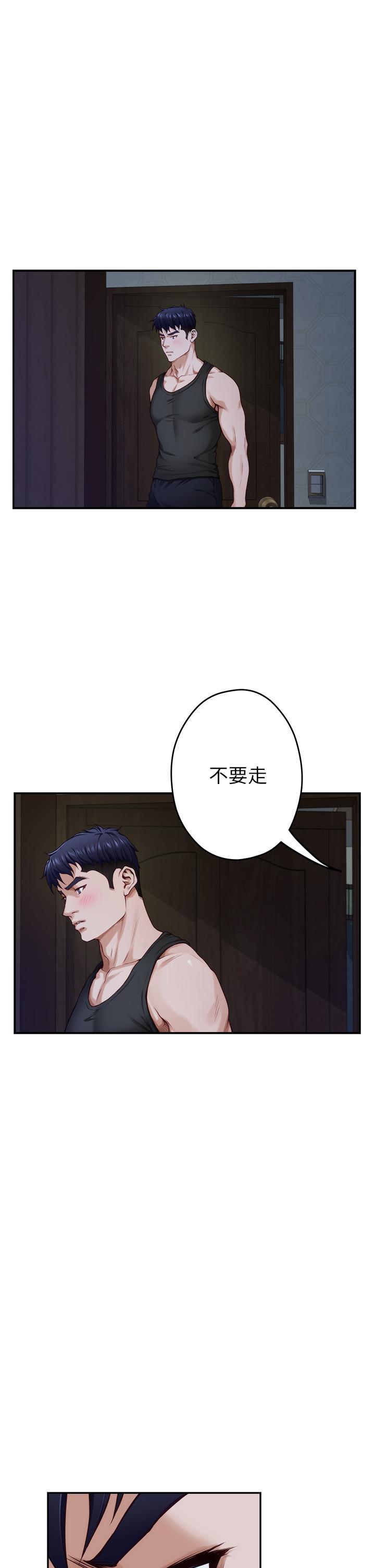 第17話-別光看不動，過來摸摸我 - 第48.jpg页