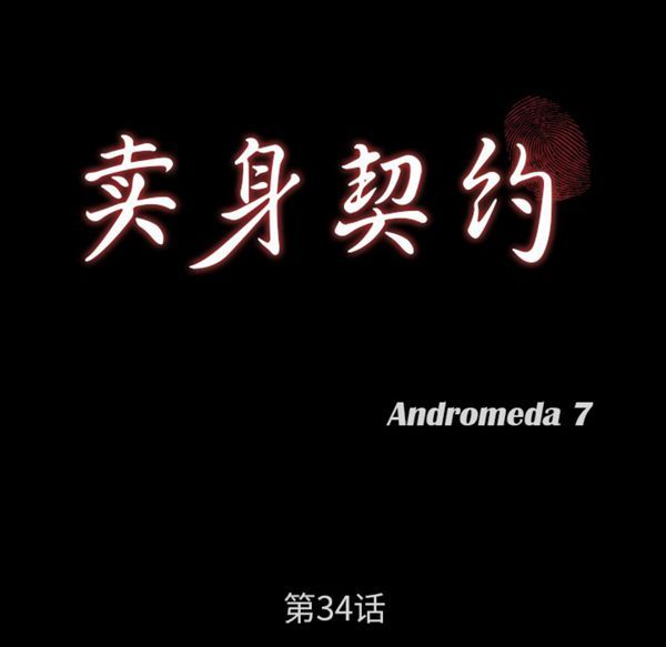 第 34 话 - 第11.jpg页