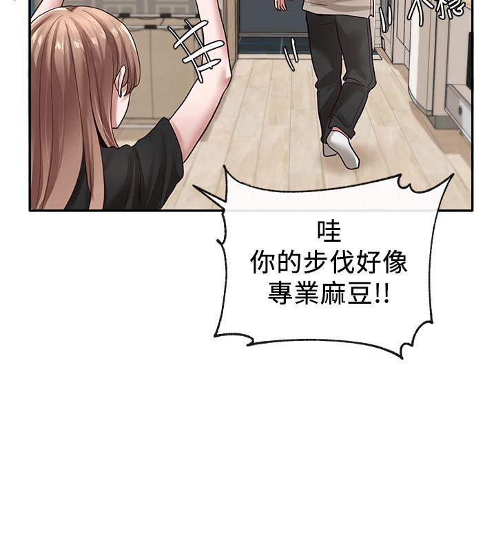 第32話-單獨跟佳瑜喝一杯 - 第28.jpg页