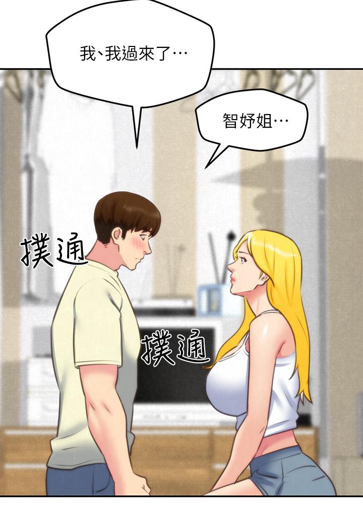 第32話-被打動的智紓姐 - 第43.jpg页