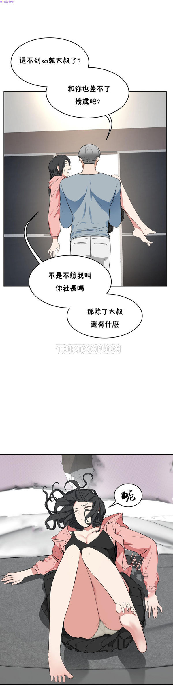 第 35 话 - 第19.jpg页