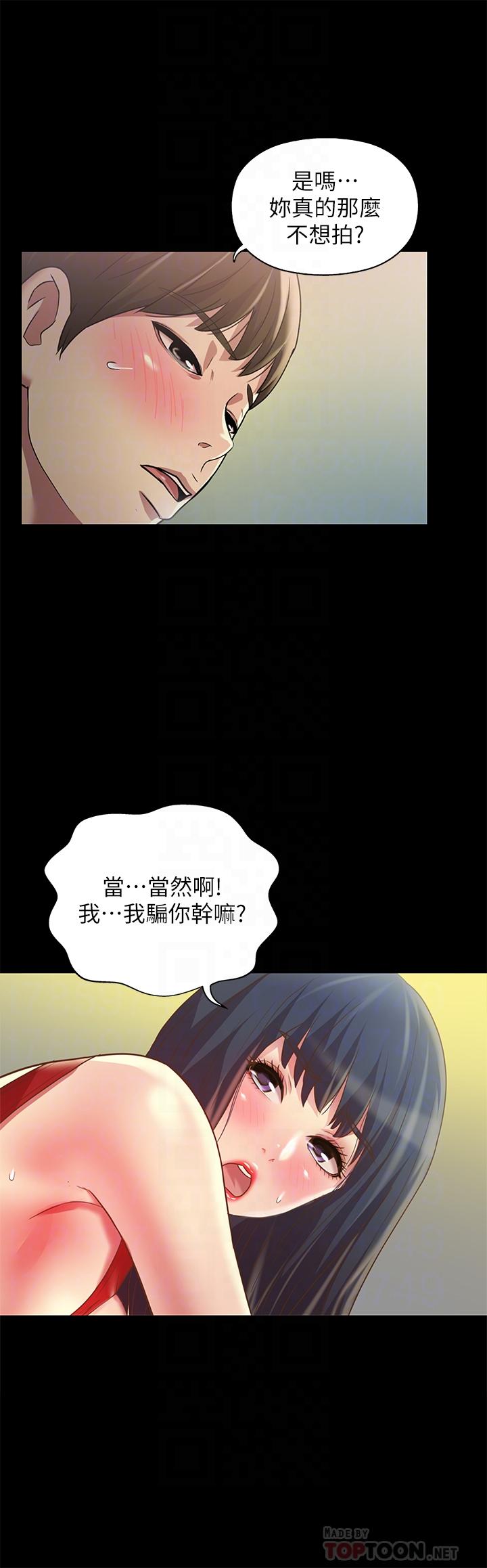 第78話-灌滿美娜的小穴 - 第12.jpg页