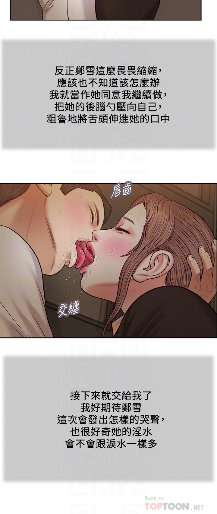 第29话-在刺激下湿透的实习老师 - 第8.jpg页
