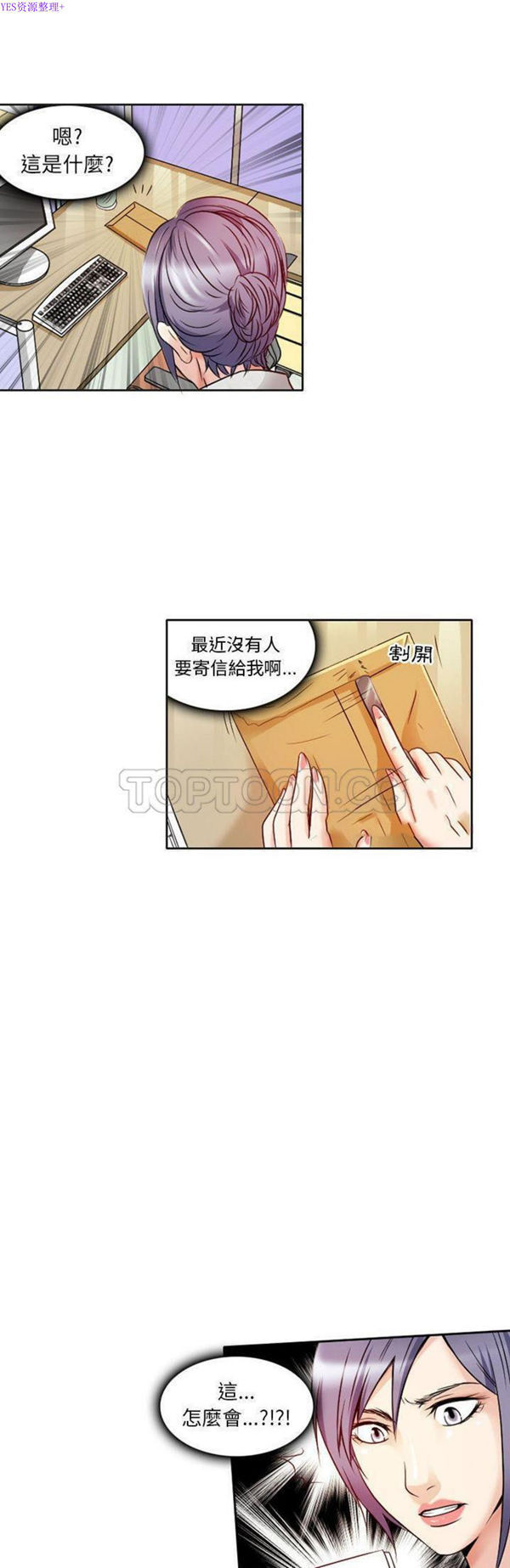 第 29 话 - 第2.jpg页